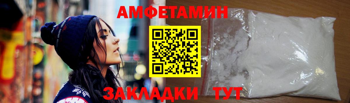 Севастополь  АМФЕТАМИН  Вход с VPN  Amphetamine Premium 