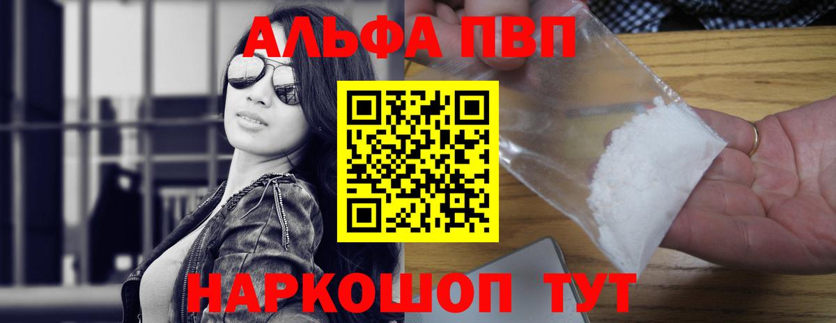 Alfa_PVP крисы CK Севастополь