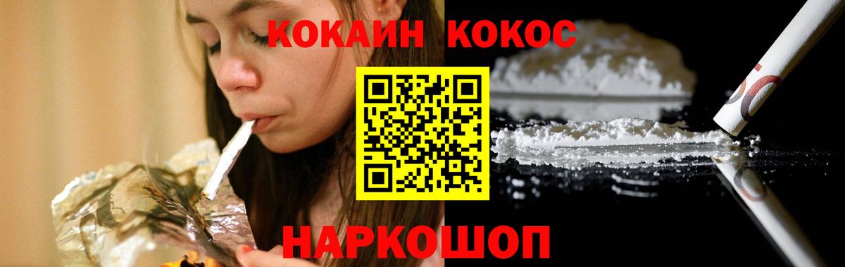Севастополь  КОКАИН 98%  Cocaine 97%  Вход с VPN 