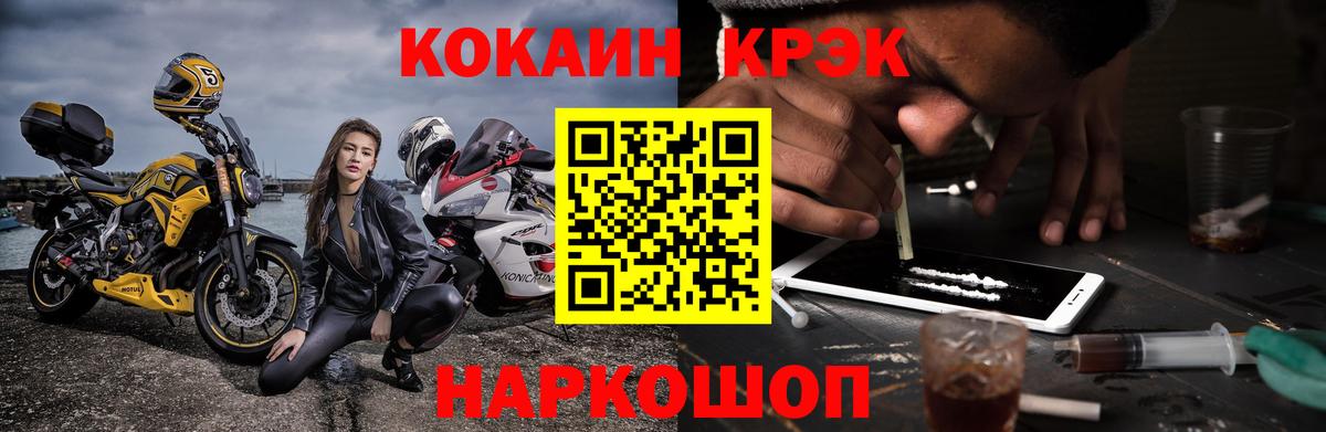 КОКАИН Перу Севастополь