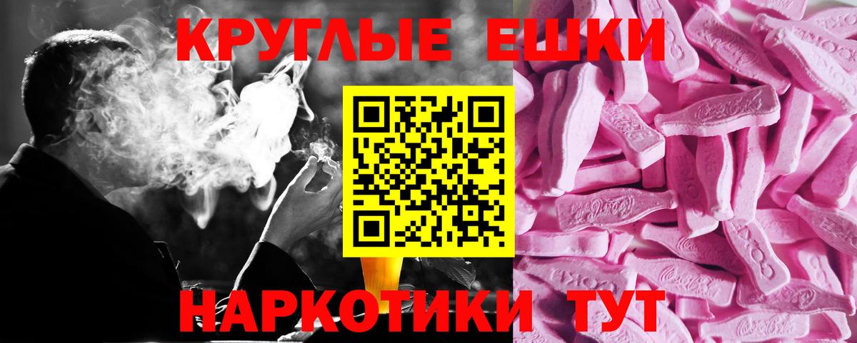 Экстази 250 мг  Экстази  Севастополь  Экстази 250 мг  Вход с VPN 
