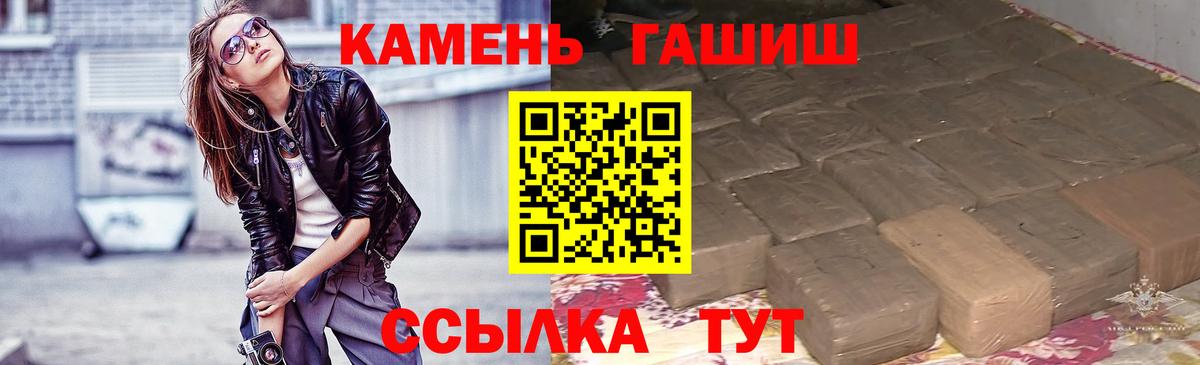 Гашиш Cannabis  Вход с VPN  ГАШ  Севастополь 