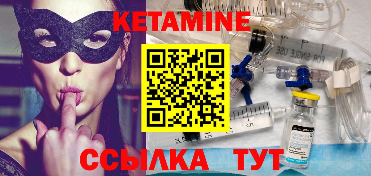 Севастополь  Кетамин ketamine  Вход с VPN  Кетамин VHQ 