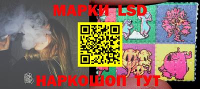 марки lsd Рязань