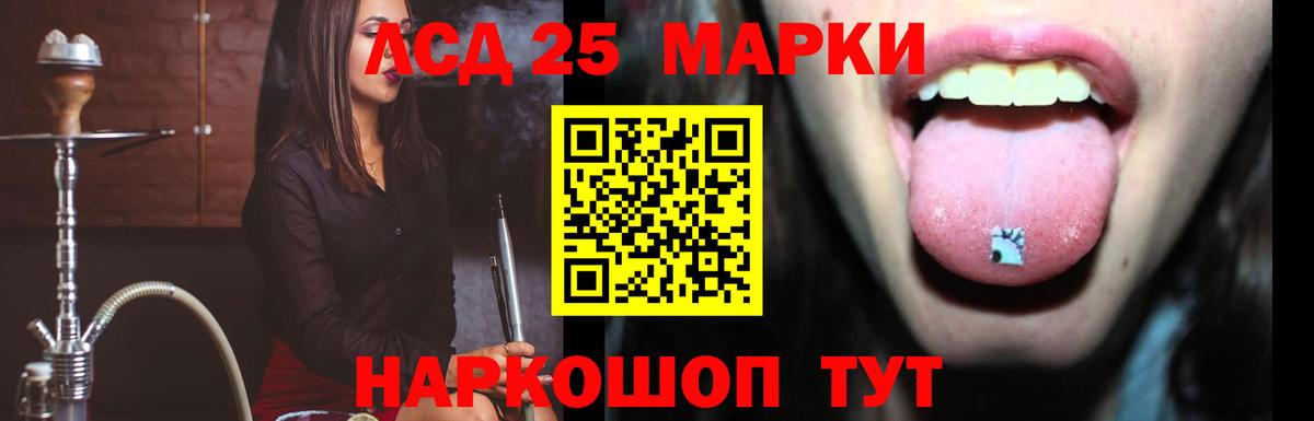 LSD-25 экстази ecstasy  ЛСД экстази ecstasy  Вход с VPN  Севастополь 