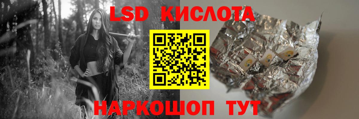 ЛСД экстази кислота Севастополь