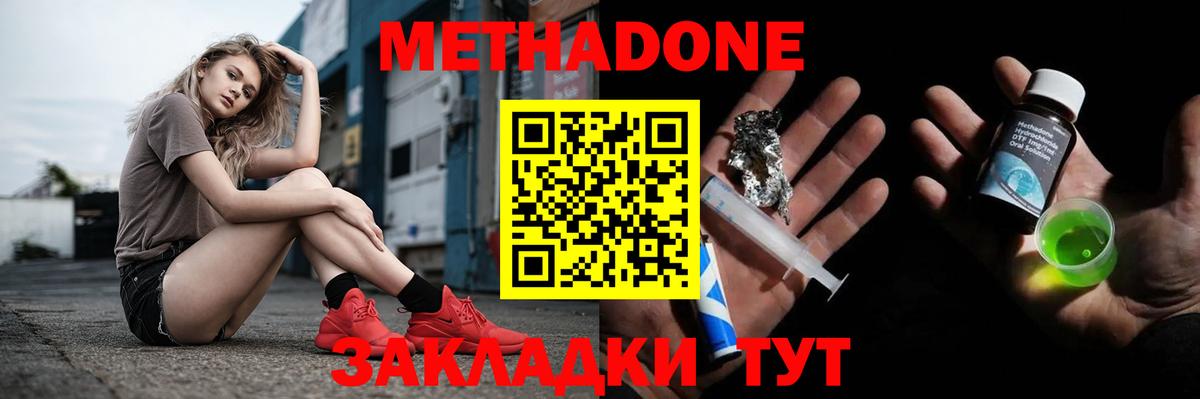 Метадон VHQ  Метадон кристалл  Вход с VPN  ОМГ ОМГ онион  Севастополь 