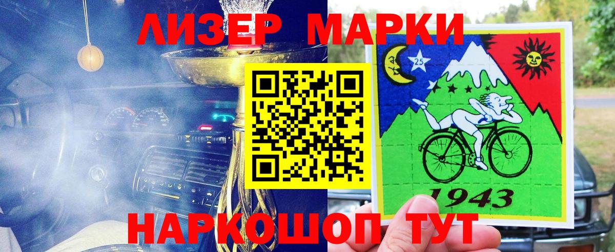 Марки NBOMe 1,8мг  Марки NBOMe 1,8мг  Марки NBOMe  Севастополь  Вход с VPN 