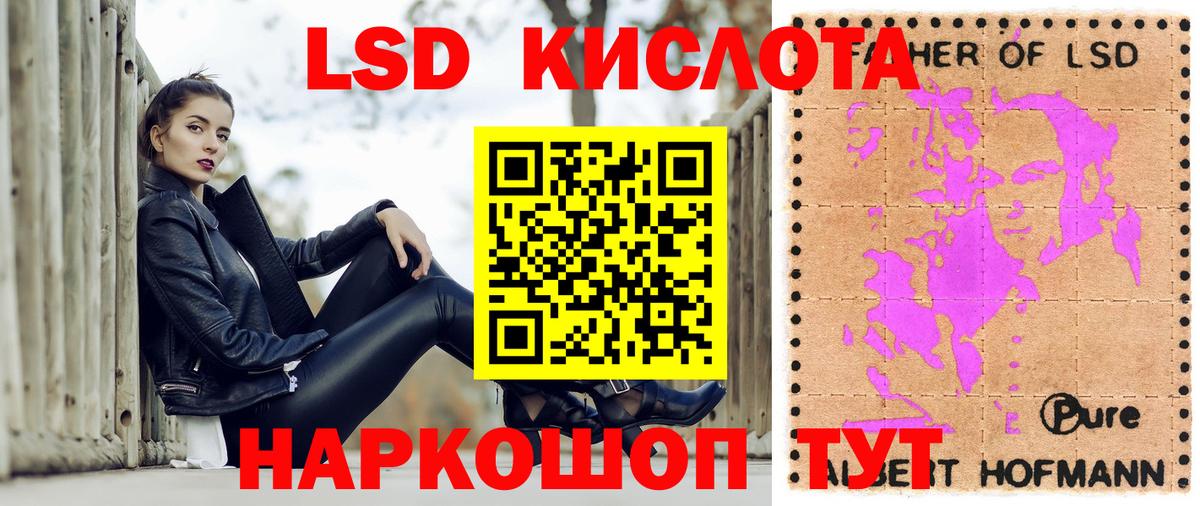 Марки 25I-NBOMe 1,8мг Севастополь