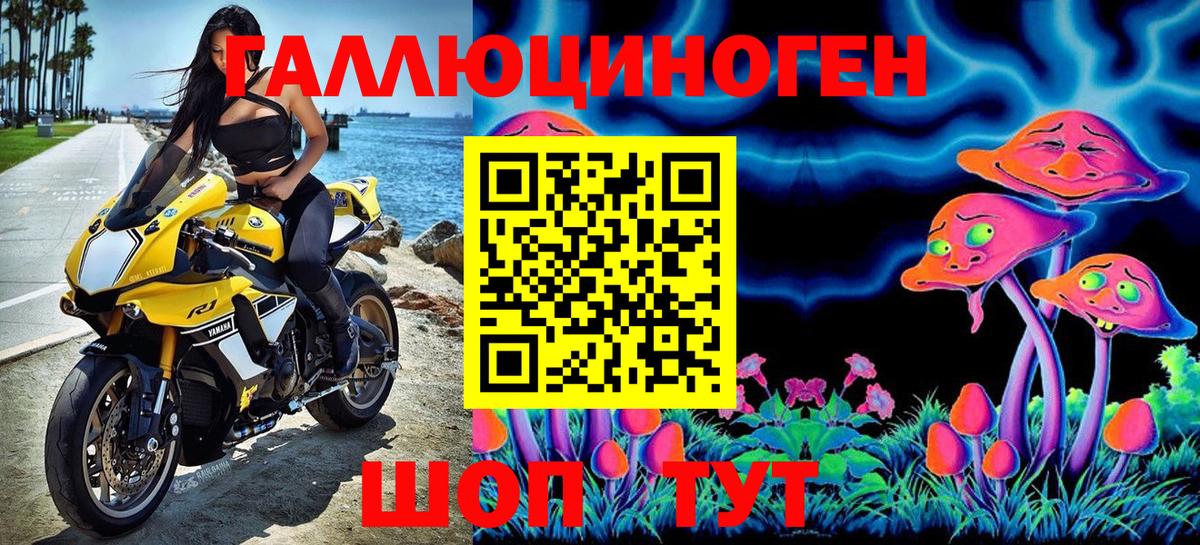 Галлюциногенные грибы Magic Shrooms Севастополь